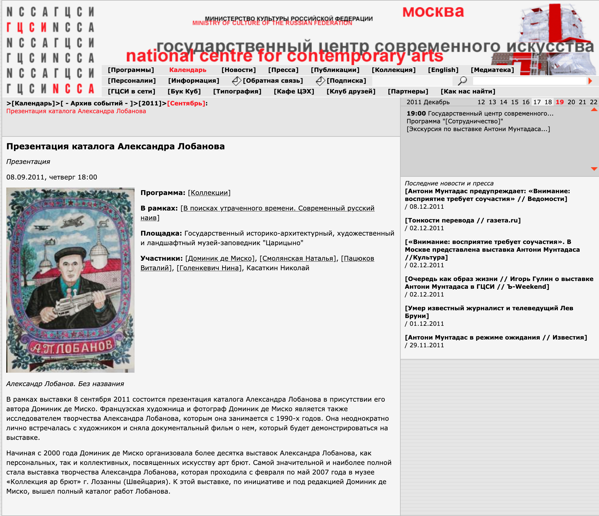 Screenshot_2021-10-26_at_10-12-19_GCSI_-_Moskva_Prezentaciya_kataloga_Aleksandra_Lobanova_copy.png